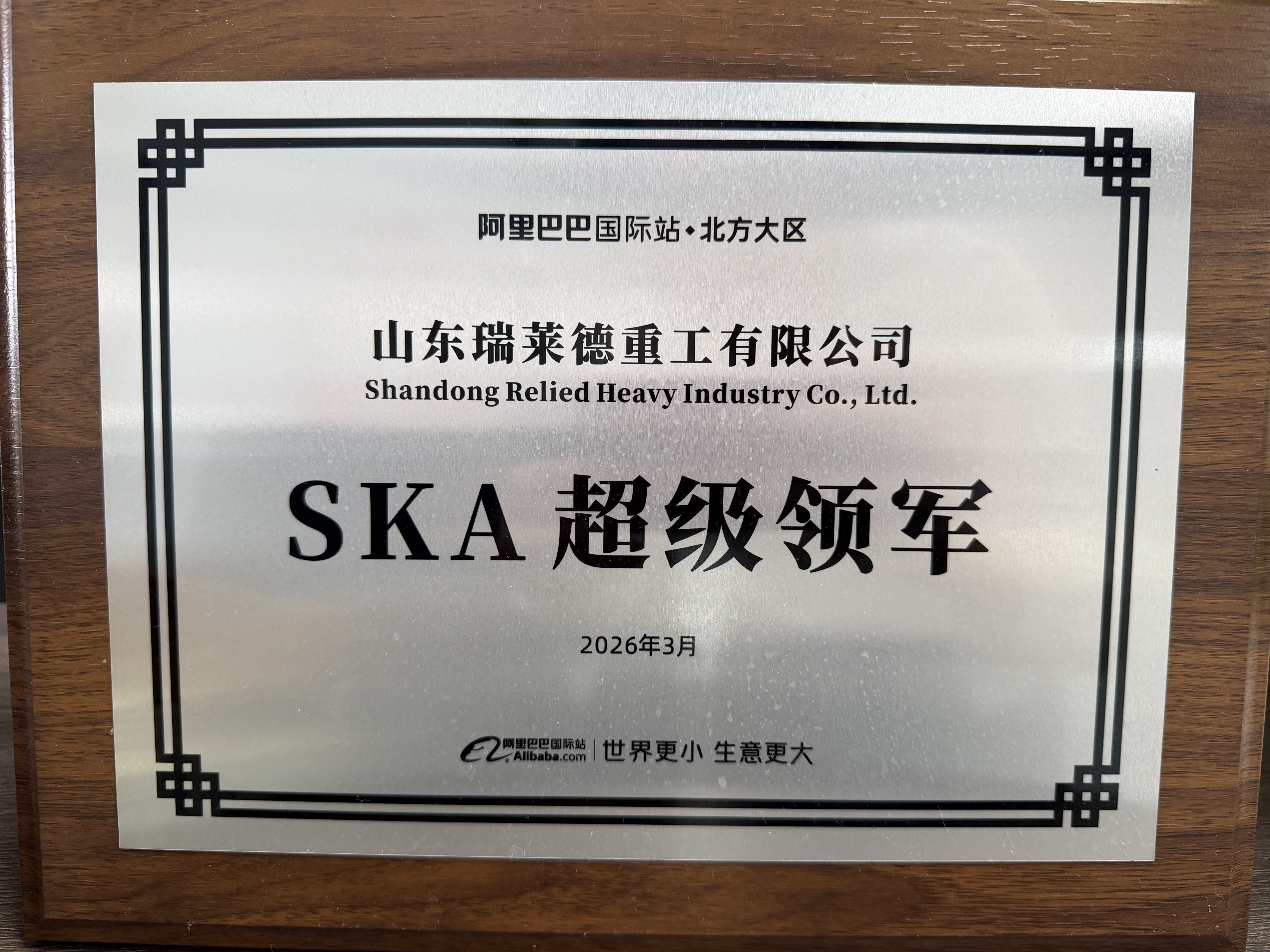 Supplier qualification certificate